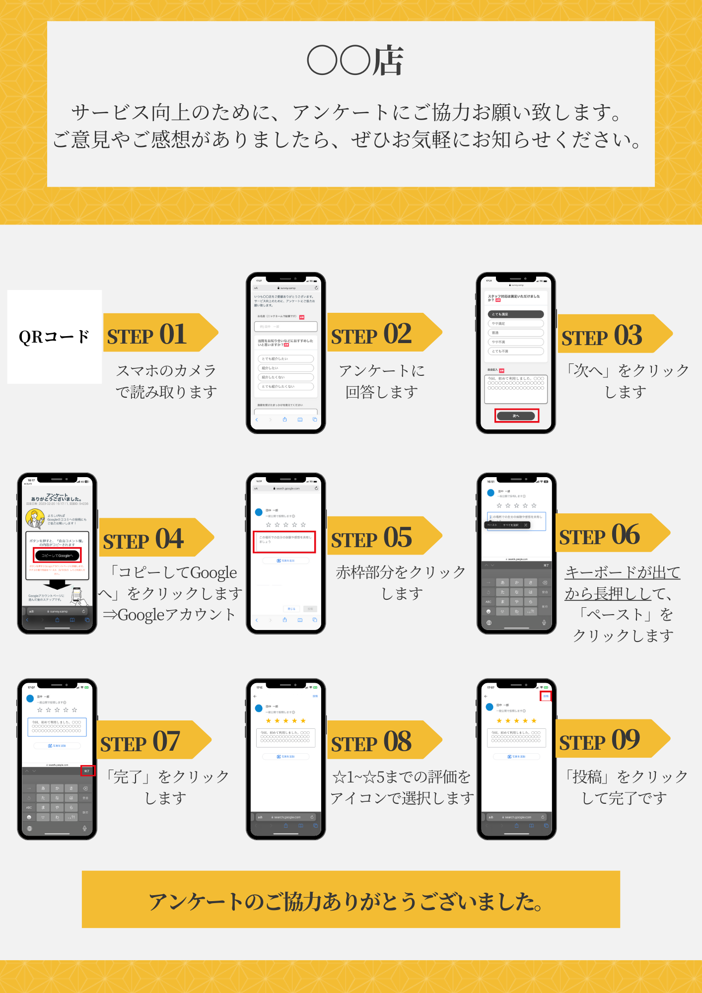 テンプレート.png