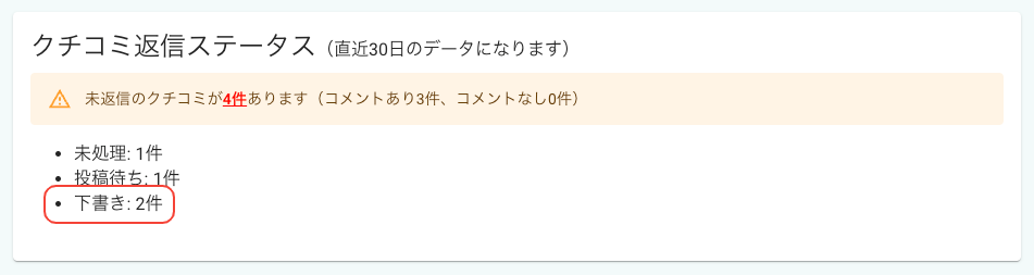 ステータス　下書き.png