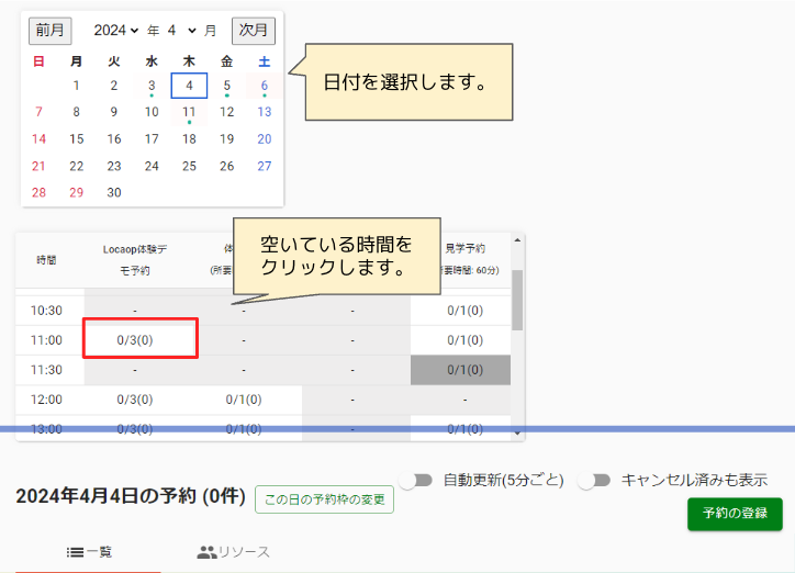 スクリーンショット 2024-04-19 14.25.50.png