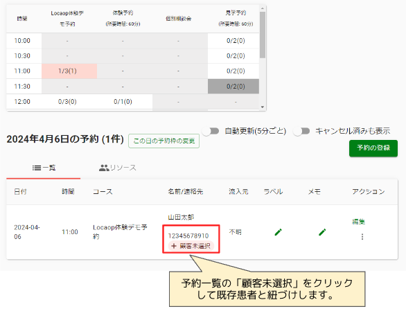スクリーンショット 2024-04-19 14.32.03.png