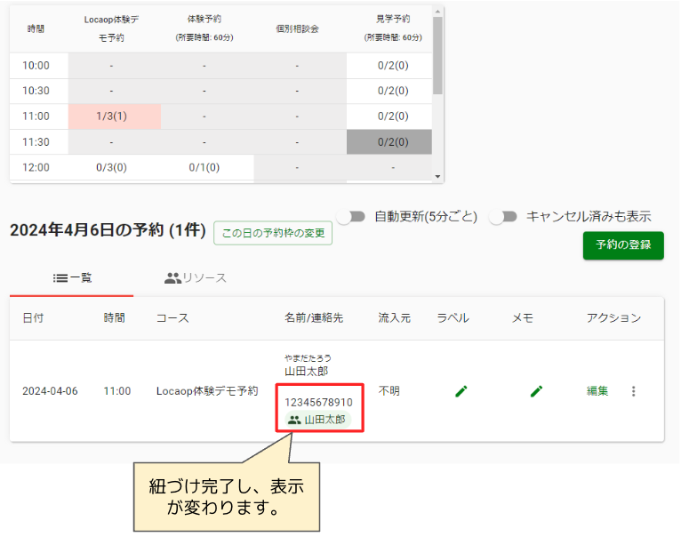 スクリーンショット 2024-04-19 14.34.21.png