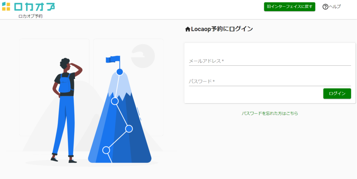 ログイン画面(新).png