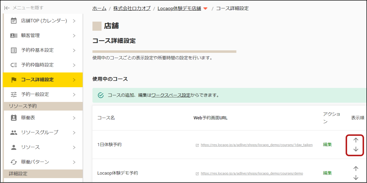 表示順.png