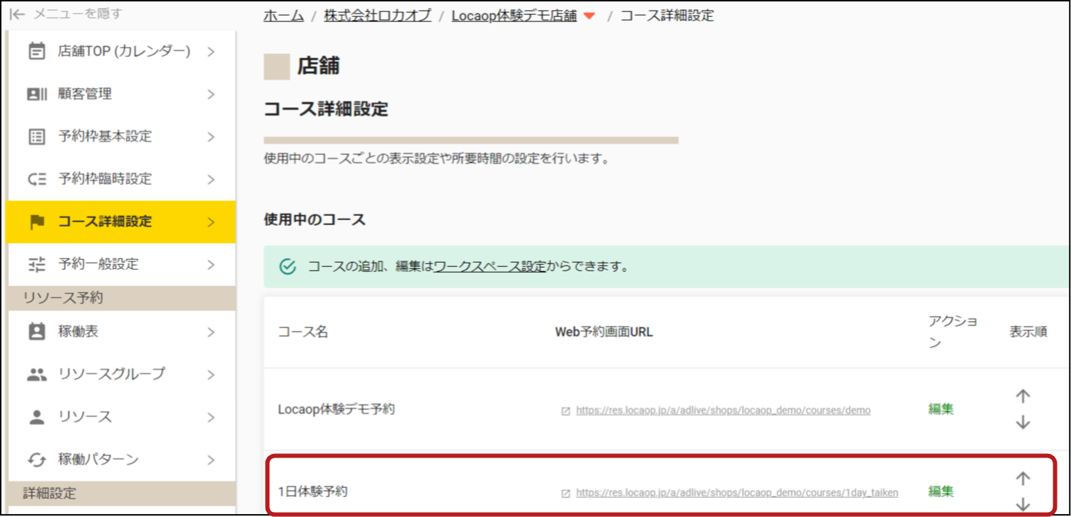 表示順(確認) (1).png